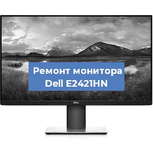 Замена конденсаторов на мониторе Dell E2421HN в Перми